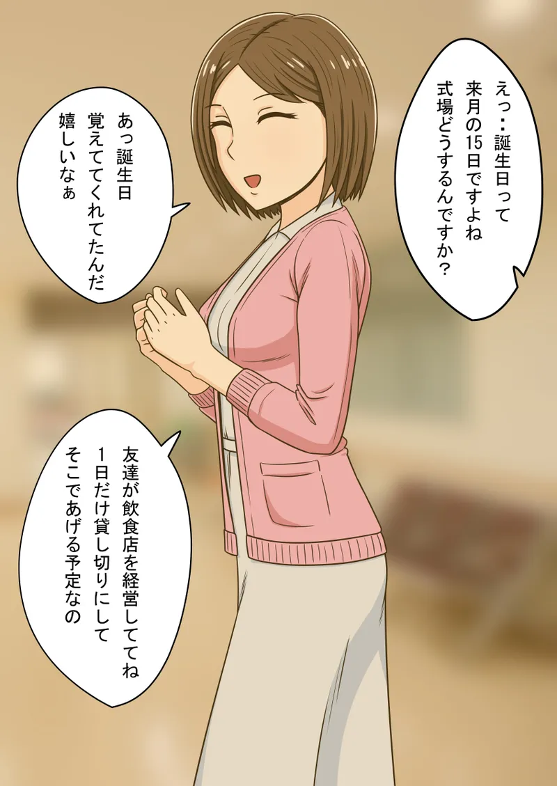 时间停止 人偶化 - Page 110