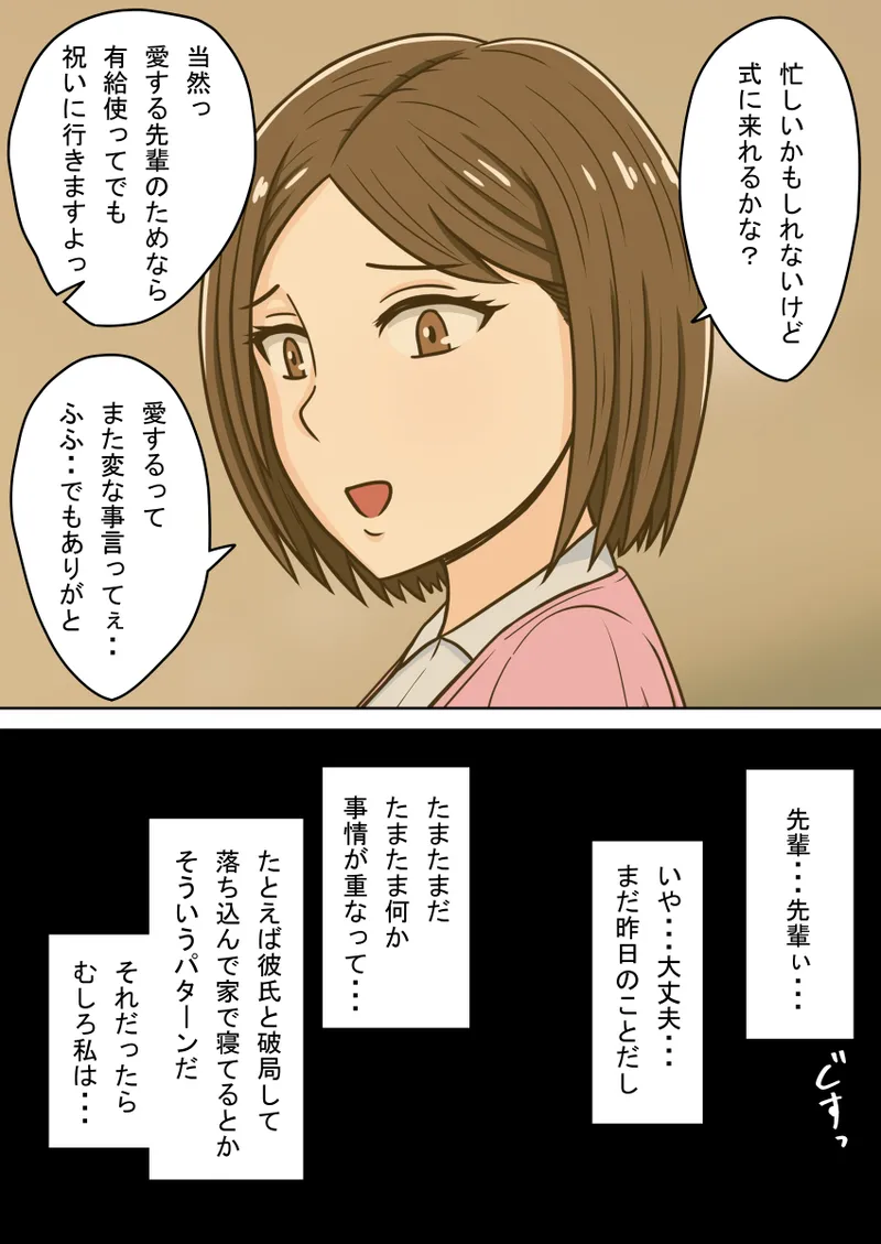 时间停止 人偶化 page 111 original parody - time stop emotionless sex hentai manga - read online free