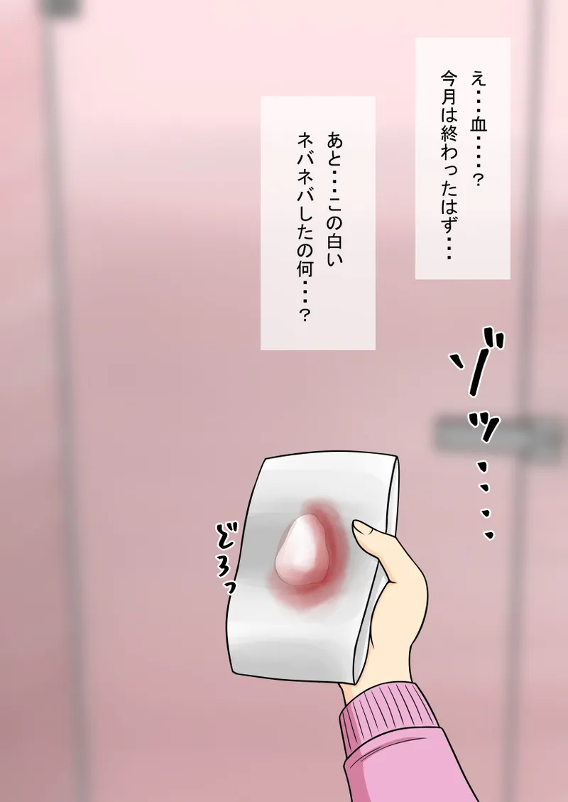 时间停止 人偶化 - Page 120