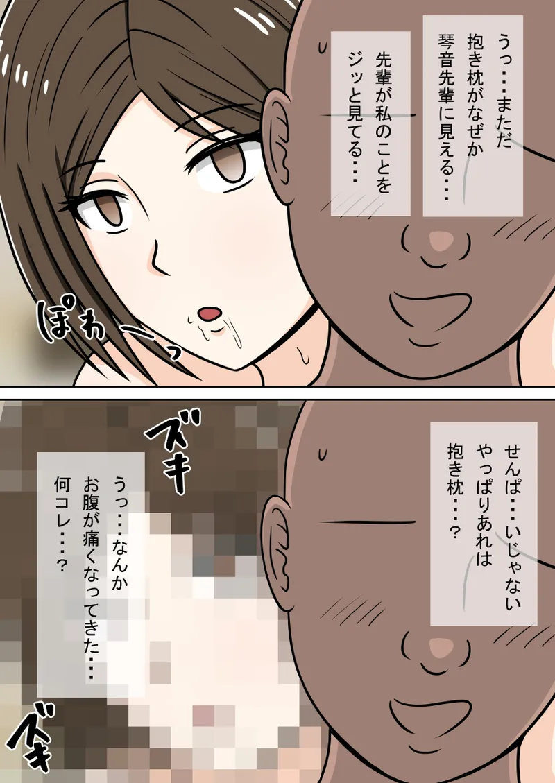 时间停止 人偶化 page 123 original parody - time stop emotionless sex hentai manga - read online free