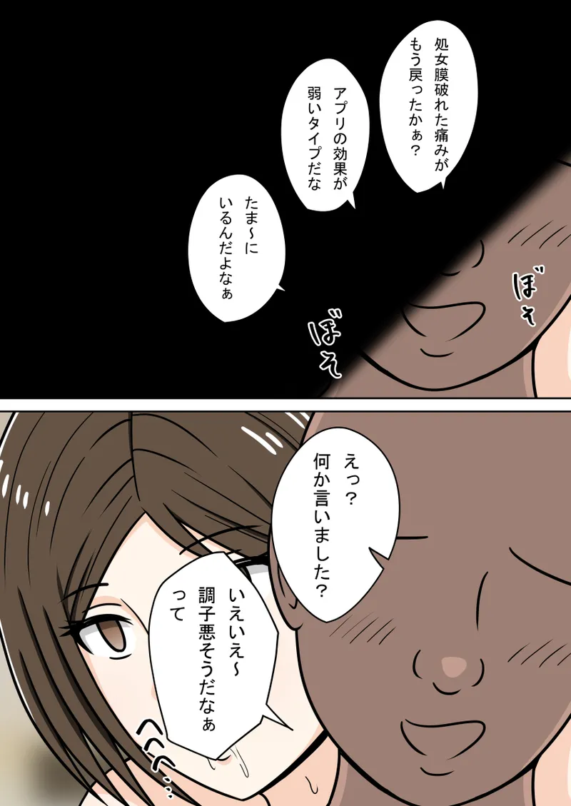 时间停止 人偶化 page 124 original parody - time stop emotionless sex hentai manga - read online free