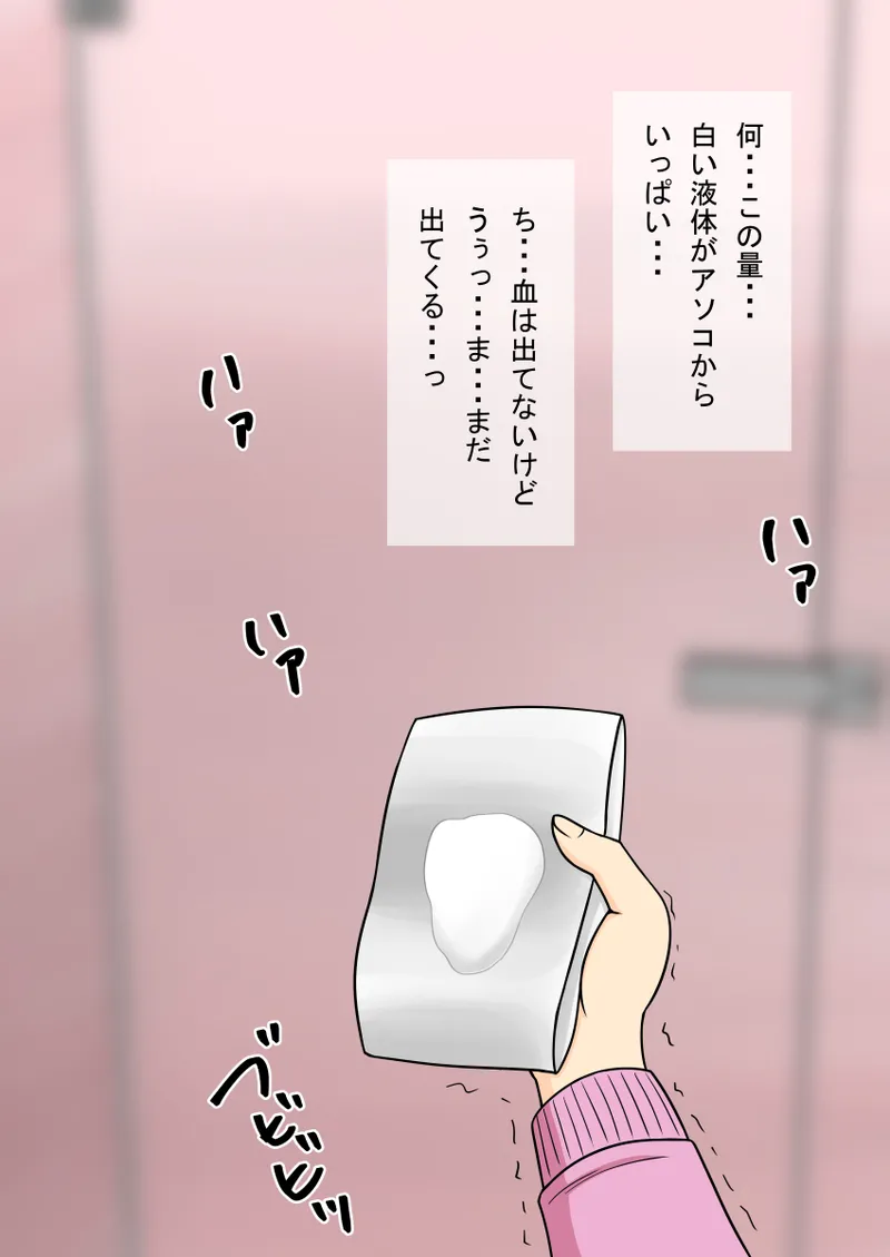 时间停止 人偶化 page 146 original parody - time stop emotionless sex hentai manga - read online free