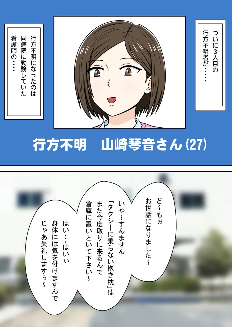 时间停止 人偶化 page 149 original parody - time stop emotionless sex hentai manga - read online free