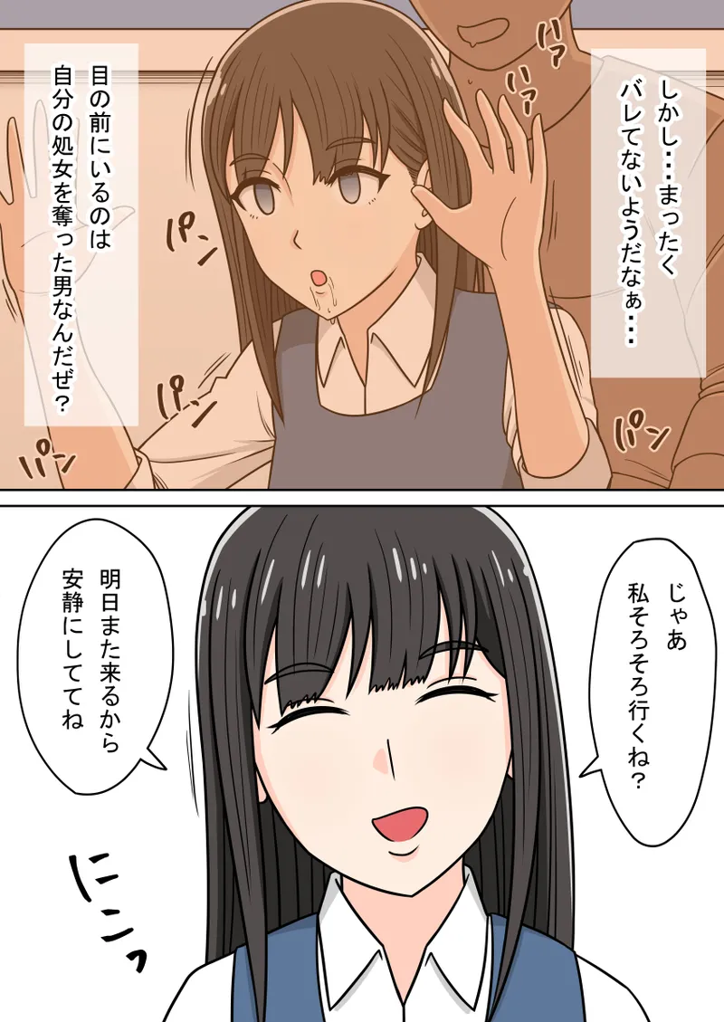 时间停止 人偶化 page 42 original parody - time stop emotionless sex hentai manga - read online free