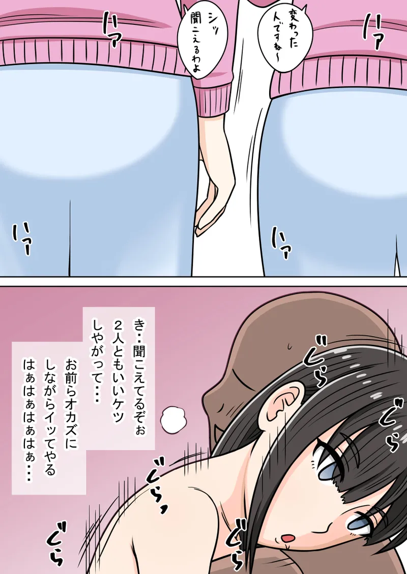 时间停止 人偶化 - Page 77