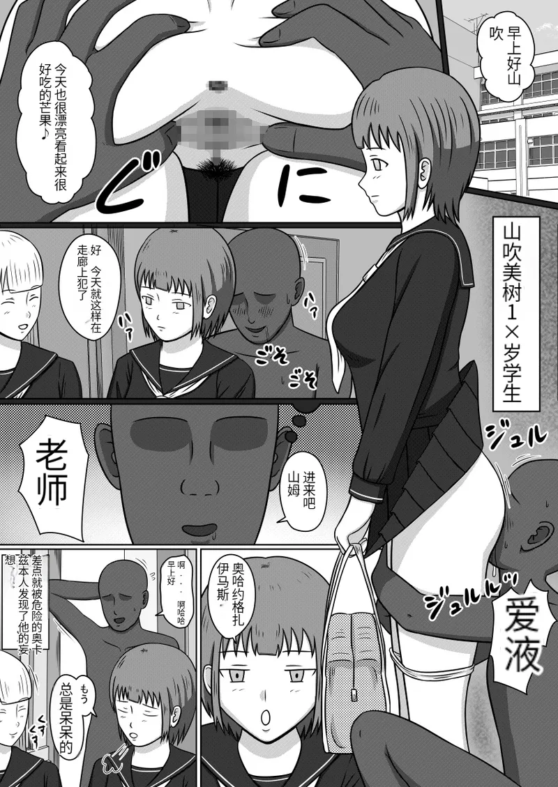 时间停止 人偶化 - Page 12