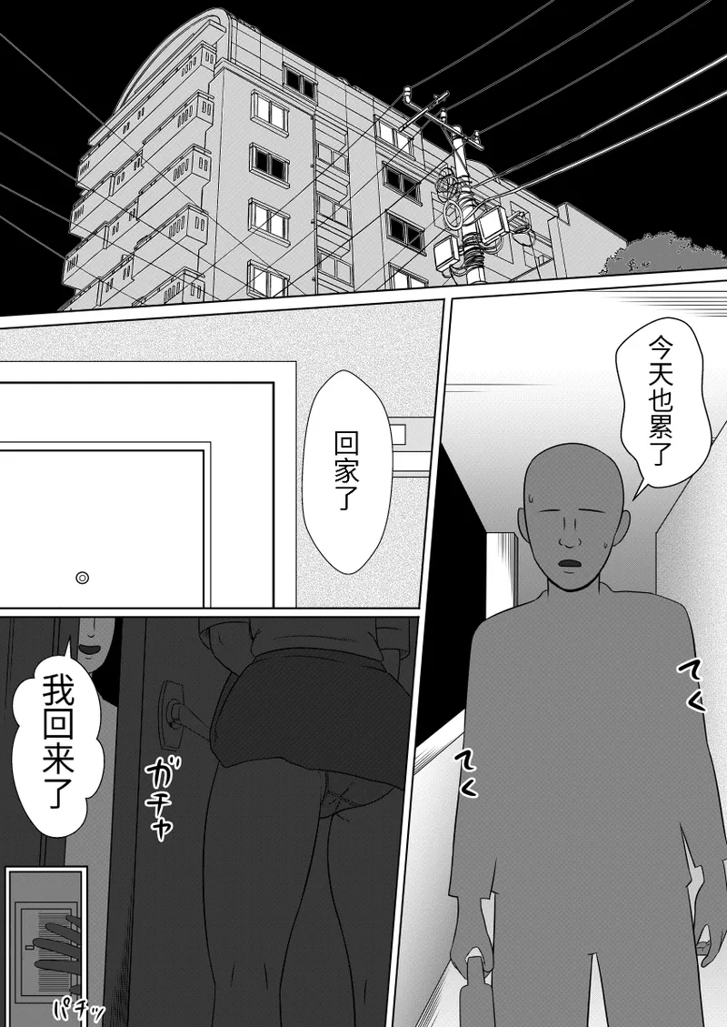 时间停止 人偶化 - Page 16