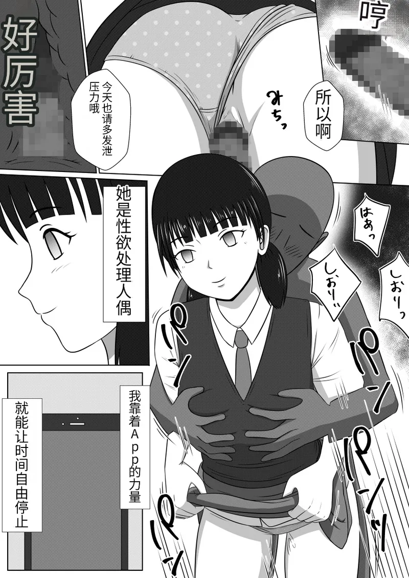 时间停止 人偶化 page 18 original parody - time stop emotionless sex hentai manga - read online free