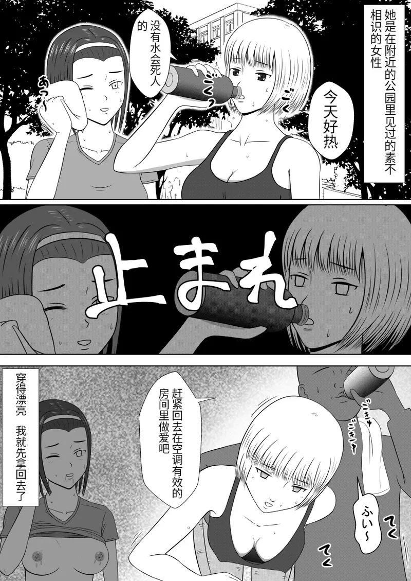 时间停止 人偶化 - Page 23
