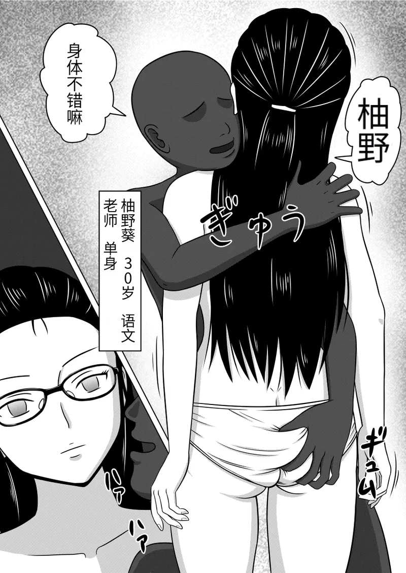 时间停止 人偶化 - Page 9