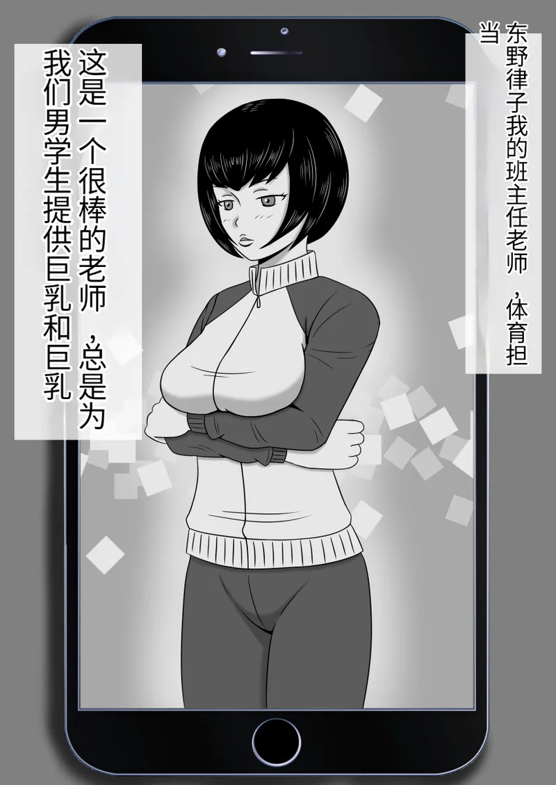 时间停止 人偶化 - Page 27