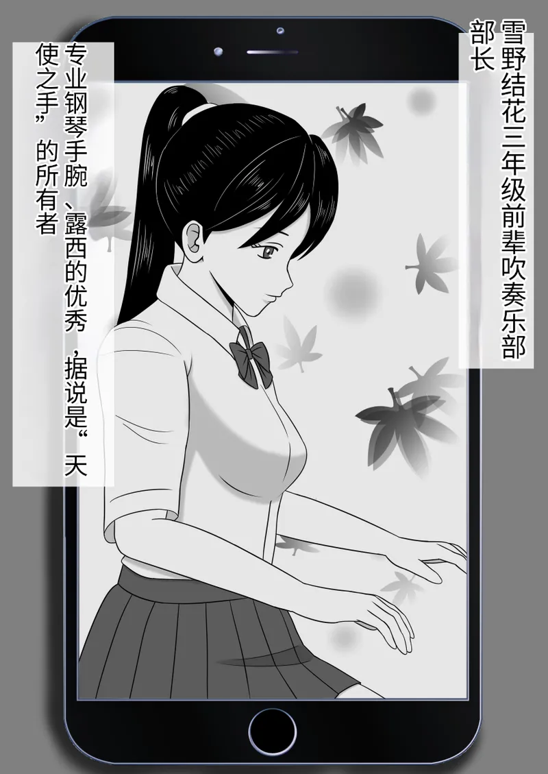 时间停止 人偶化 - Page 30