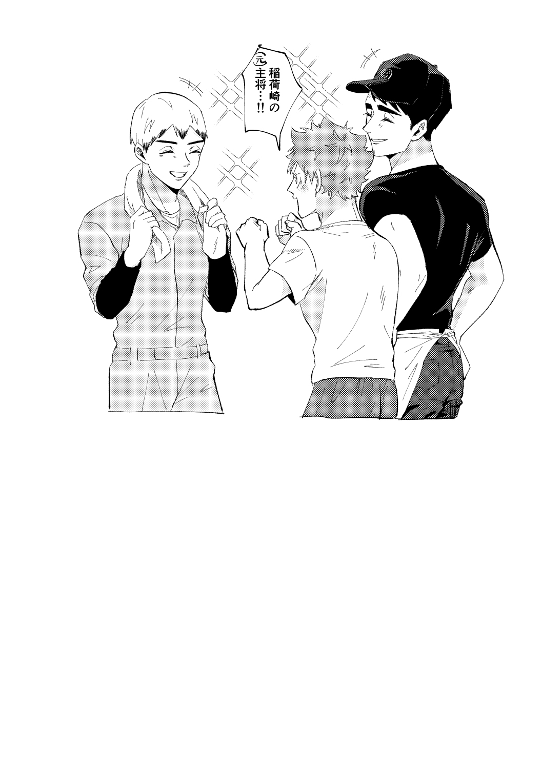 Ikudo Meka no Yoru ni page 35 featuring osamu miya haikyuu parody - condom anal hentai manga - read online free