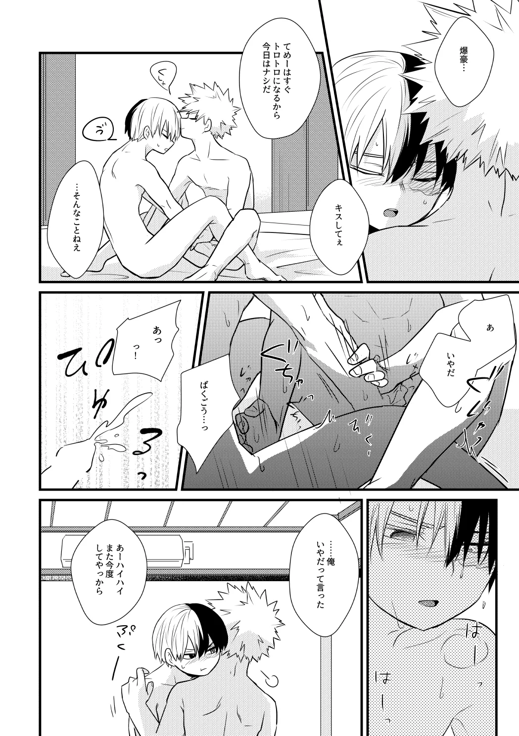 Do it! page 13 featuring shouto todoroki my hero academia parody - scar anal hentai manga - read online free