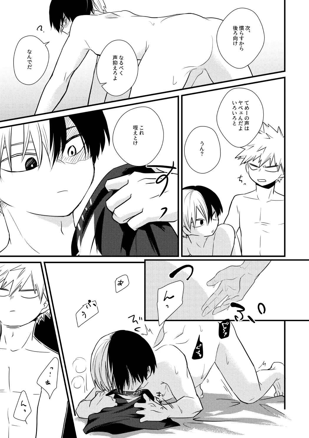 Do it! page 14 featuring shouto todoroki my hero academia parody - scar anal hentai manga - read online free
