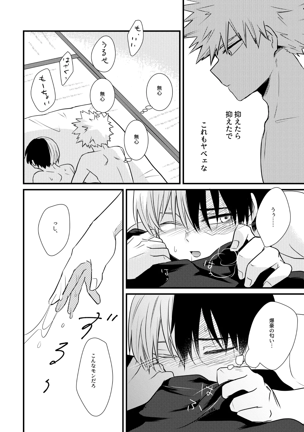 Do it! page 15 featuring shouto todoroki my hero academia parody - scar anal hentai manga - read online free