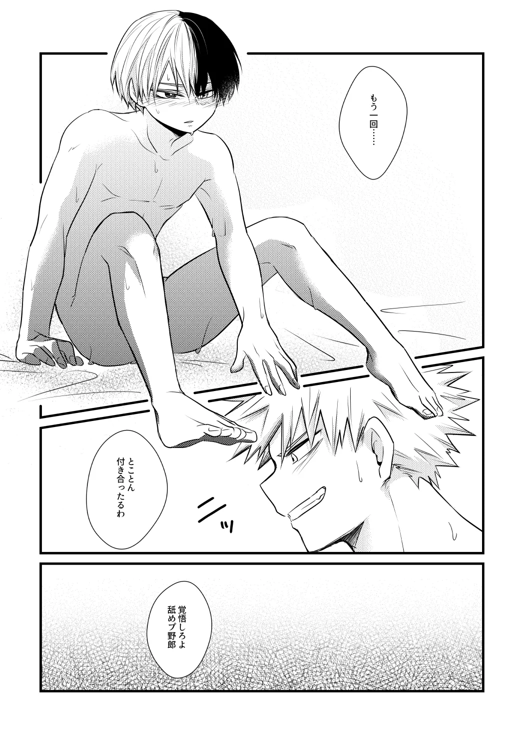 Do it! page 24 featuring shouto todoroki my hero academia parody - scar anal hentai manga - read online free