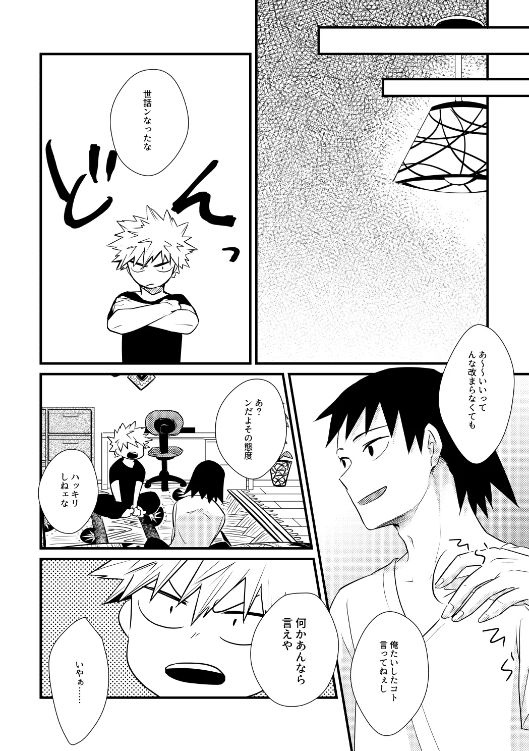 Do it! page 25 featuring shouto todoroki my hero academia parody - scar anal hentai manga - read online free