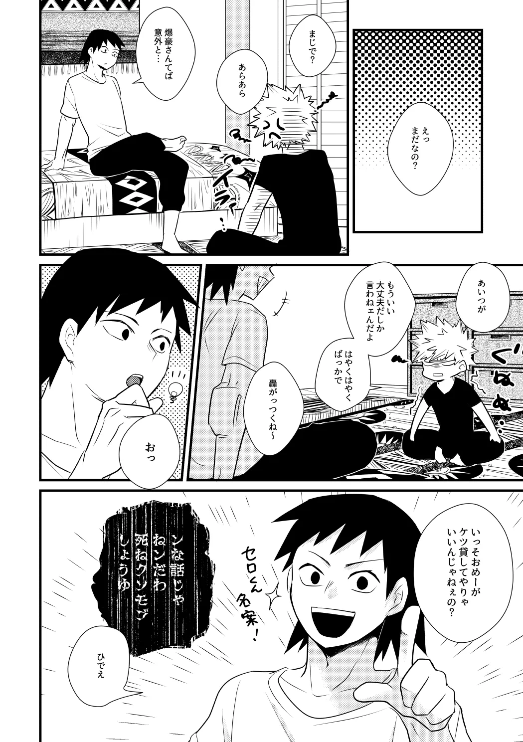 Do it! page 9 featuring shouto todoroki my hero academia parody - scar anal hentai manga - read online free