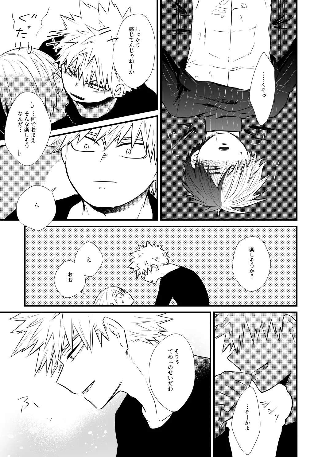 Suki Janai! page 12 featuring katsuki bakugou my hero academia parody - scar yaoi hentai manga - read online free