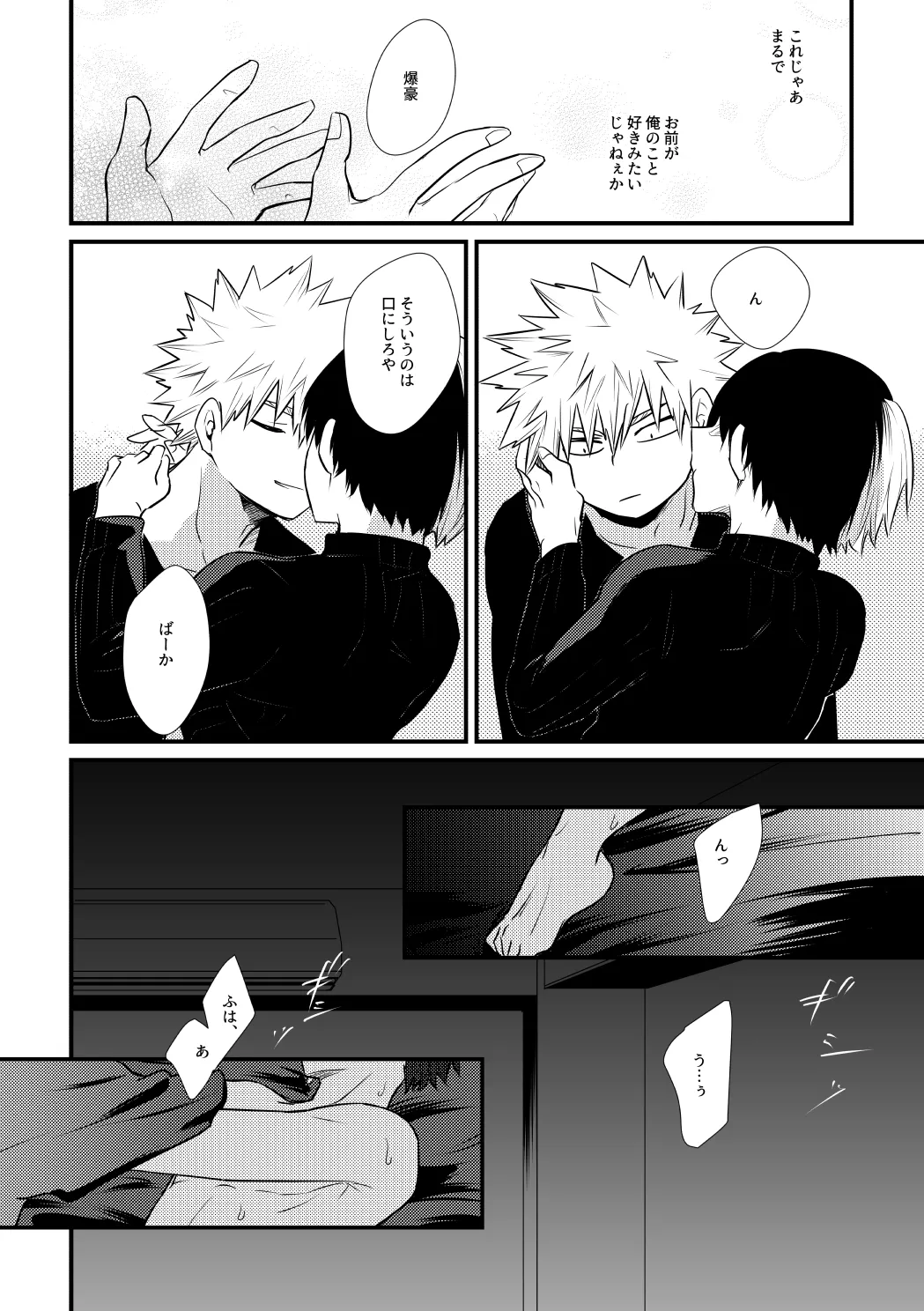 Suki Janai! page 15 featuring shouto todoroki my hero academia parody - scar males only hentai manga - read online free