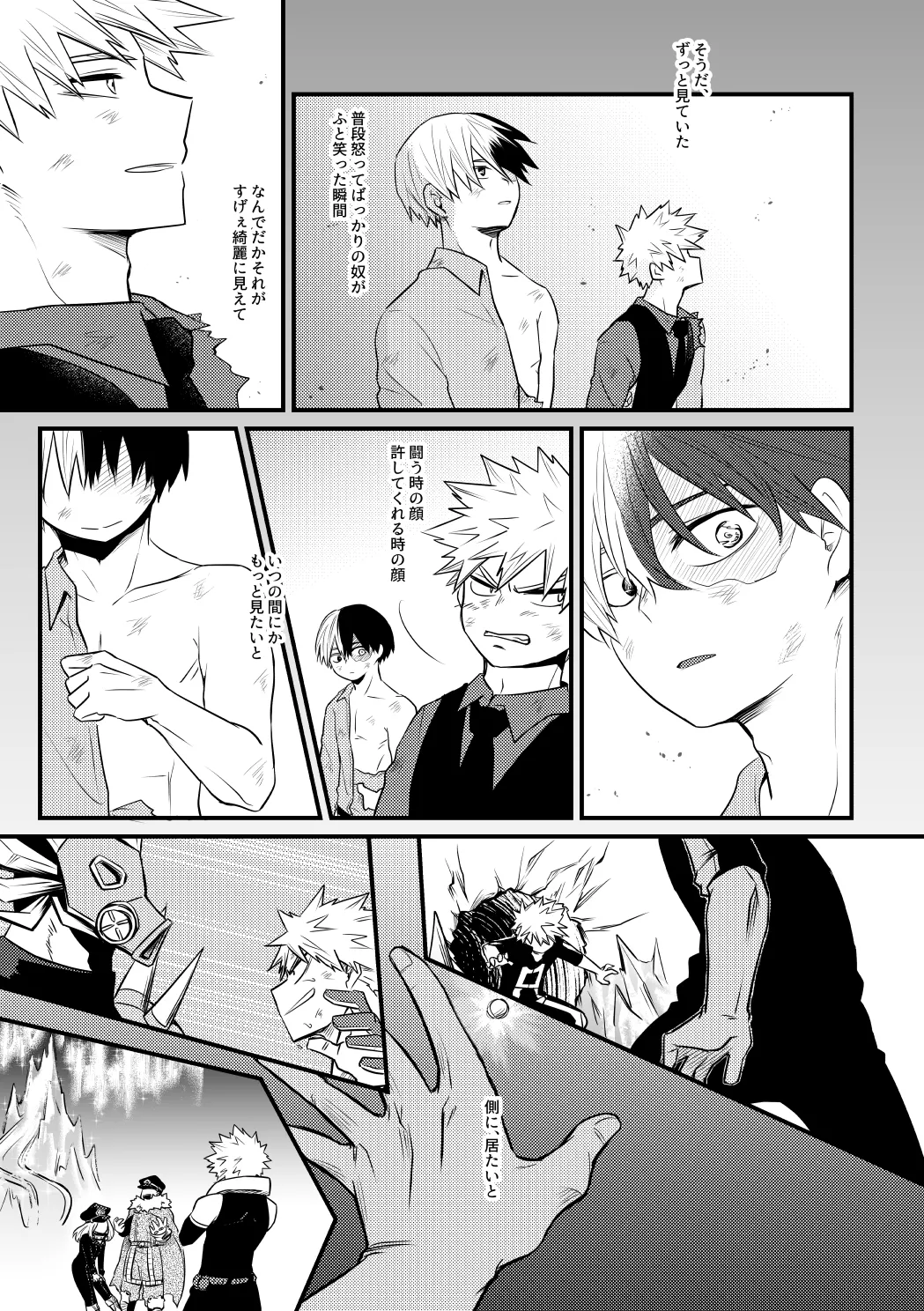 Suki Janai! page 22 featuring katsuki bakugou my hero academia parody - scar yaoi hentai manga - read online free
