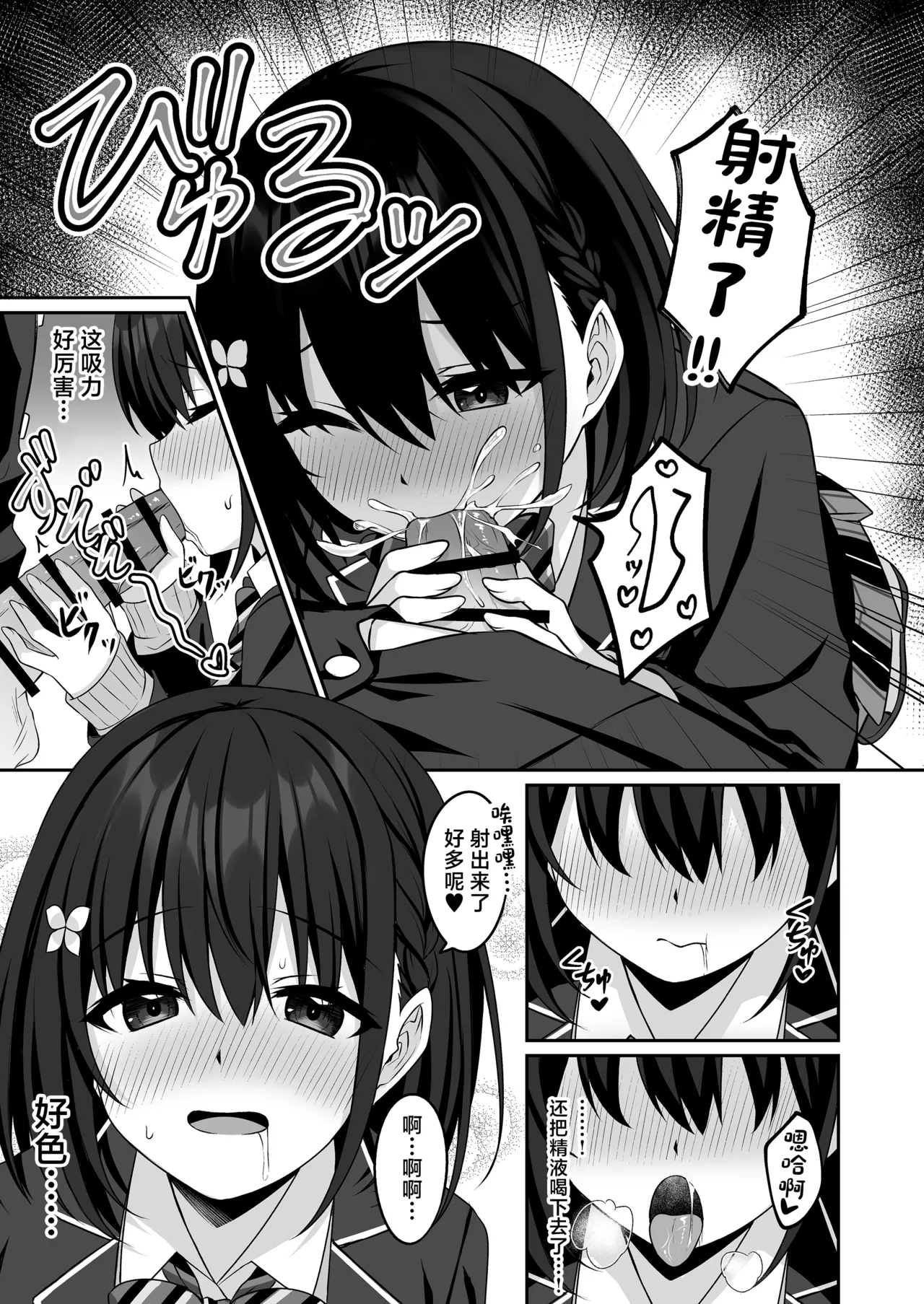 [Grove Grow (Komori Kuduyu)] Cosplay-bu Ura Katsudou Nisshi - Cosplay CLUB Secret Activity diary2 [Chinese] [Digital] page 14 original parody - sole male nakadashi hentai manga - read online free