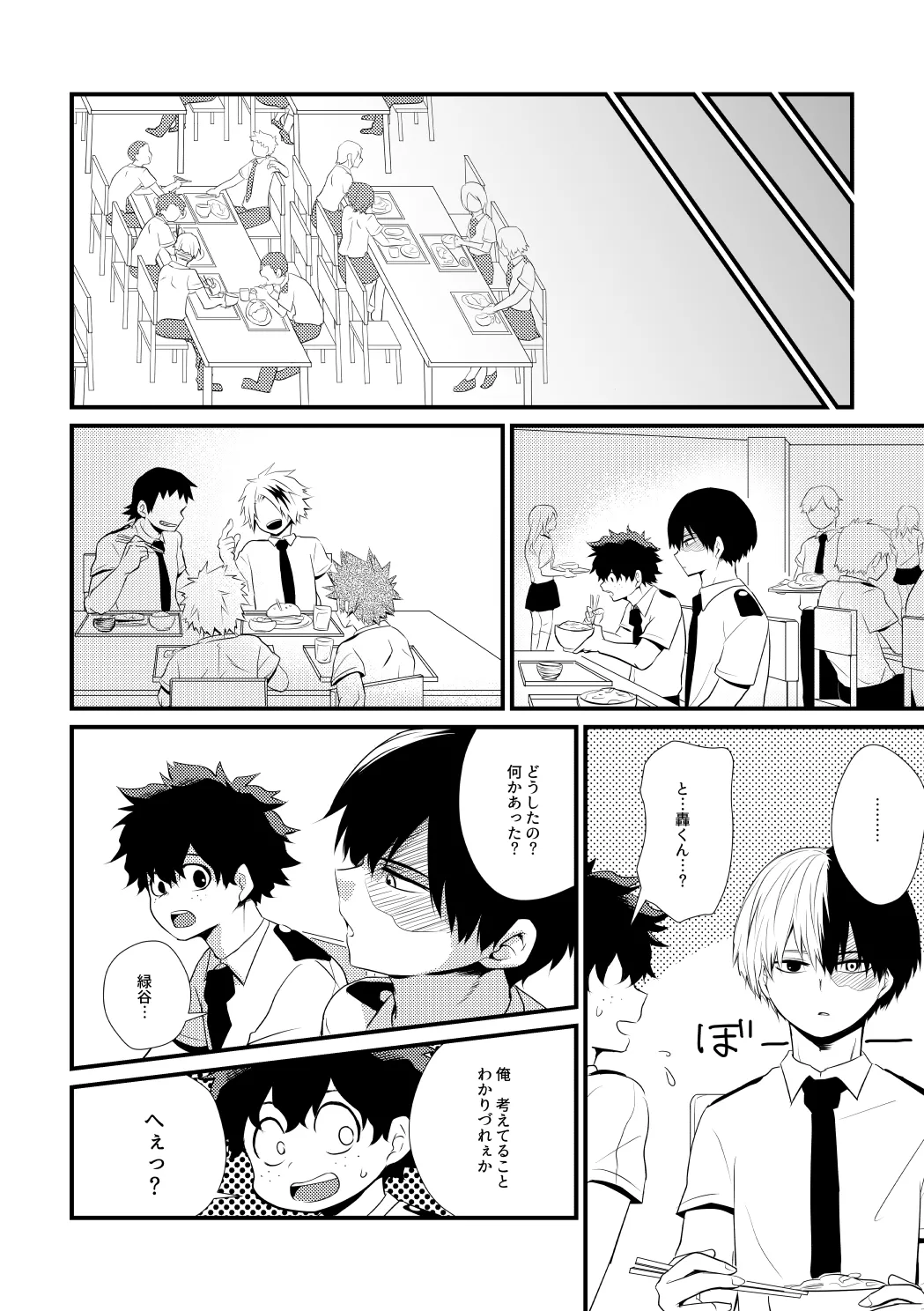 Futarigoto Tsumugi page 11 featuring shouto todoroki my hero academia parody - scar anal hentai manga - read online free