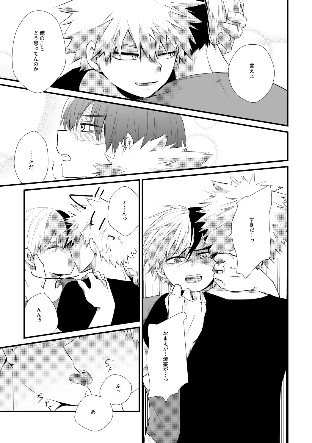 Futarigoto Tsumugi page 20 featuring shouto todoroki my hero academia parody - scar anal hentai manga - read online free