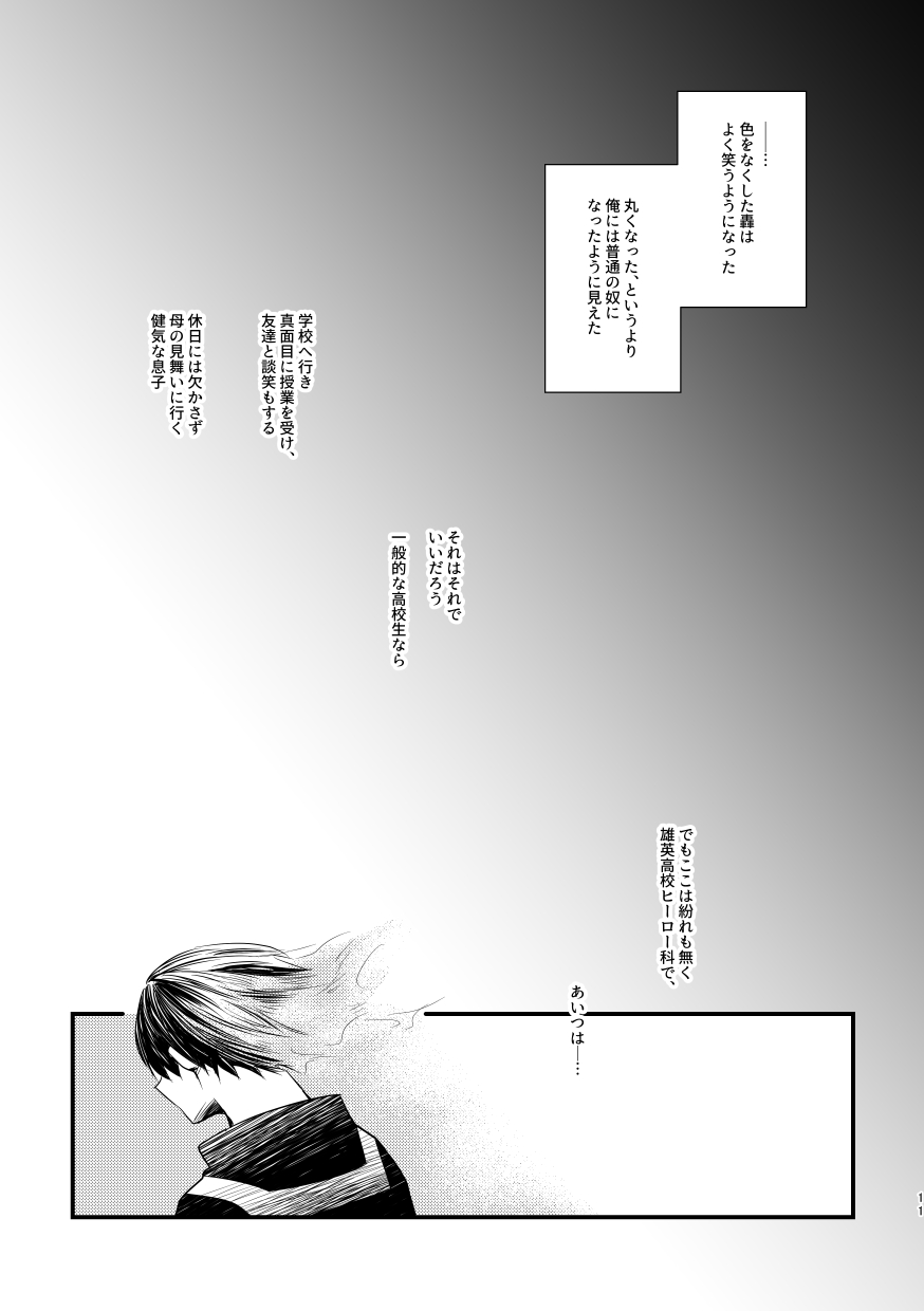 Ushinawareta Aka page 10 my hero academia parody - scar yaoi hentai manga - read online free