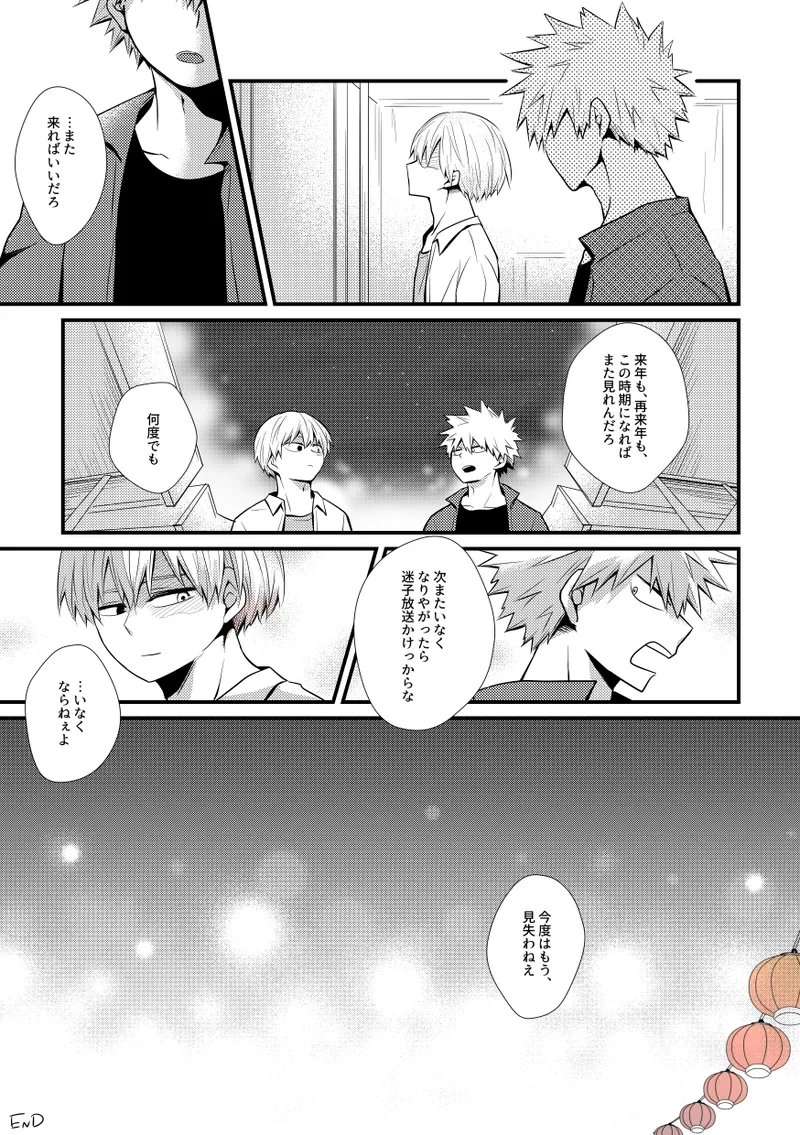 Ushinawareta Aka page 32 my hero academia parody - scar males only hentai manga - read online free