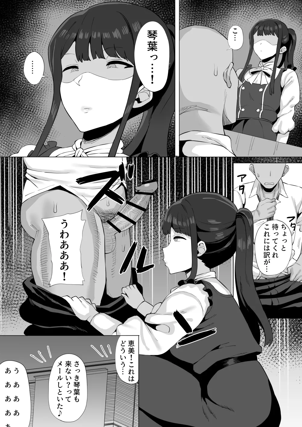 Gal Idol to Taiman Kouin Battle2 page 19 featuring megumi tokoro the idolmaster parody - sole female sole male hentai manga - read online free