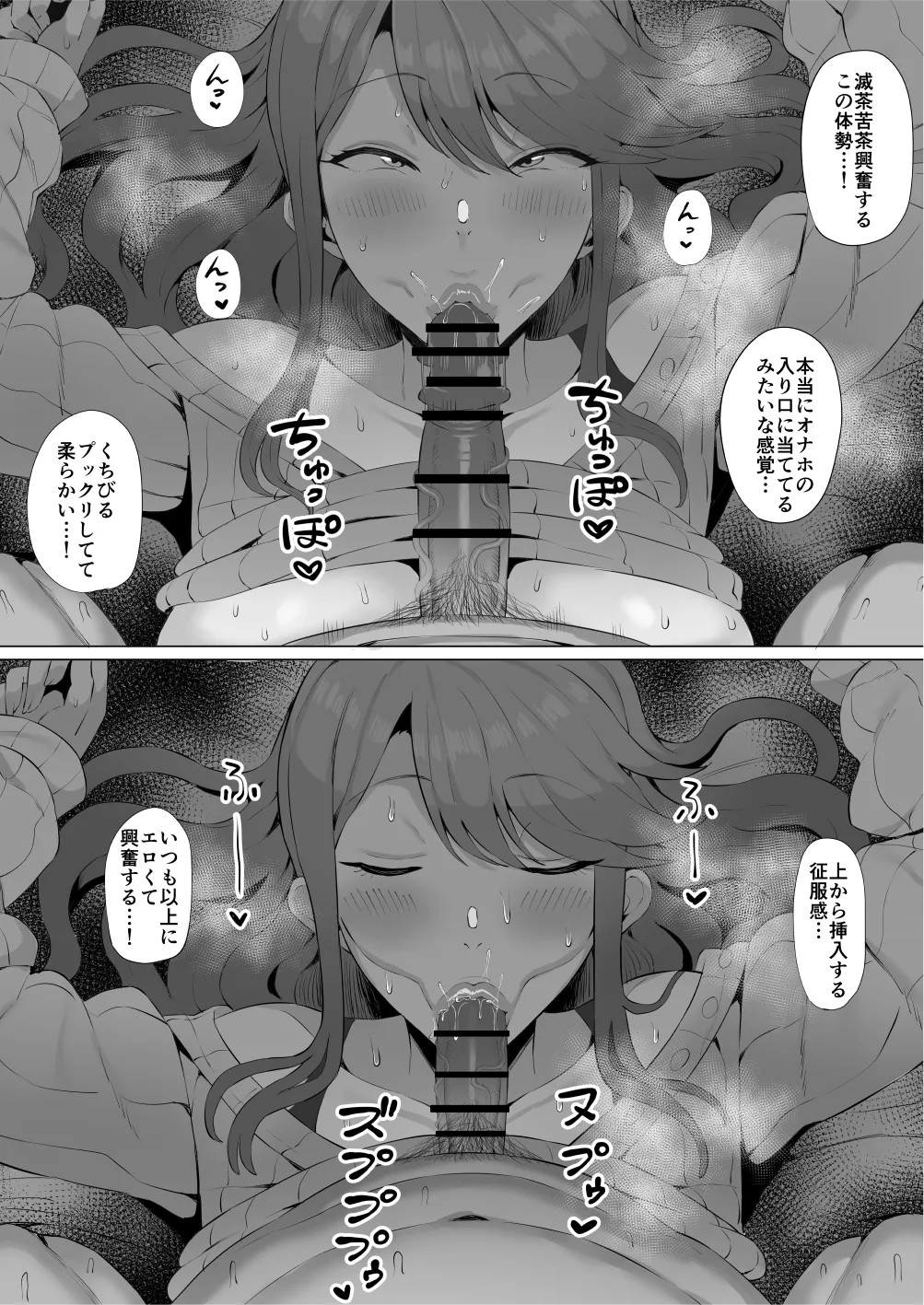 Gal Idol to Taiman Kouin Battle2 - Page 9