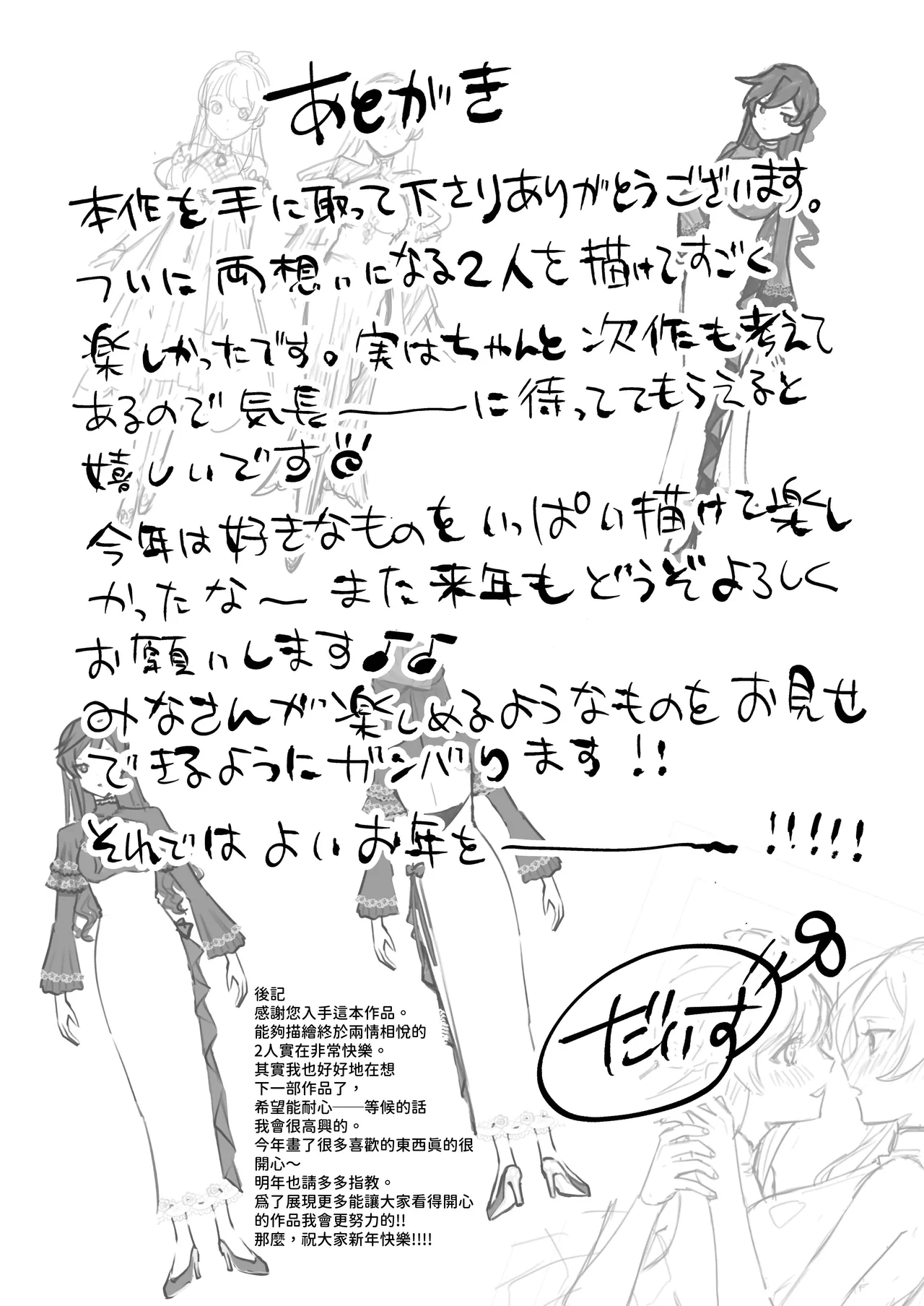 Danzai Route o Kaihi Shiyou to Shita Akuyaku Reijou wa Futanari Seijo no Imouto ni Dekiai Saremashita 2 page 34 original parody - futanari multi-work series hentai manga - read online free