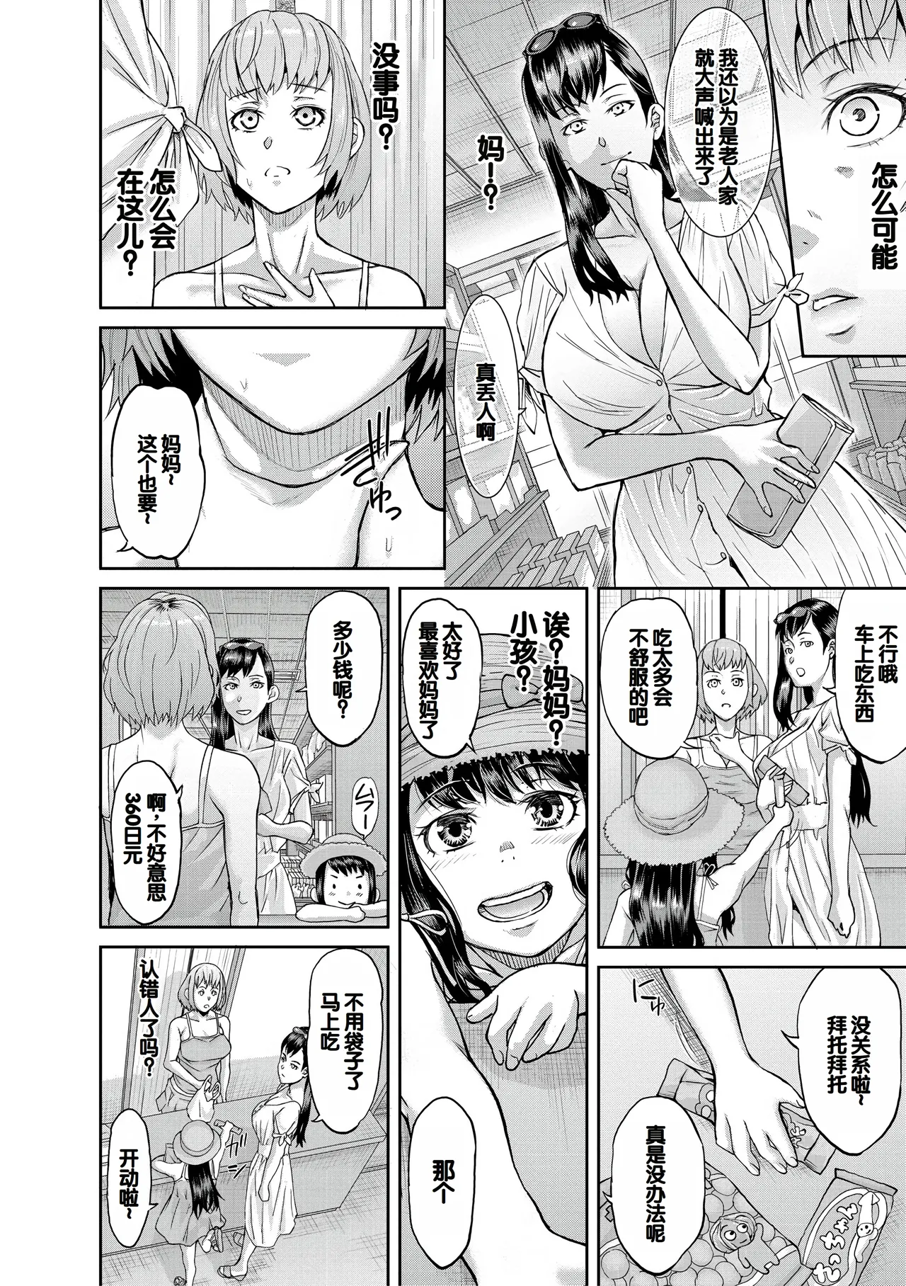 Pako-Pako Shisugite Baka ni Naru page 129 - big breasts garter belt hentai manga - read online free