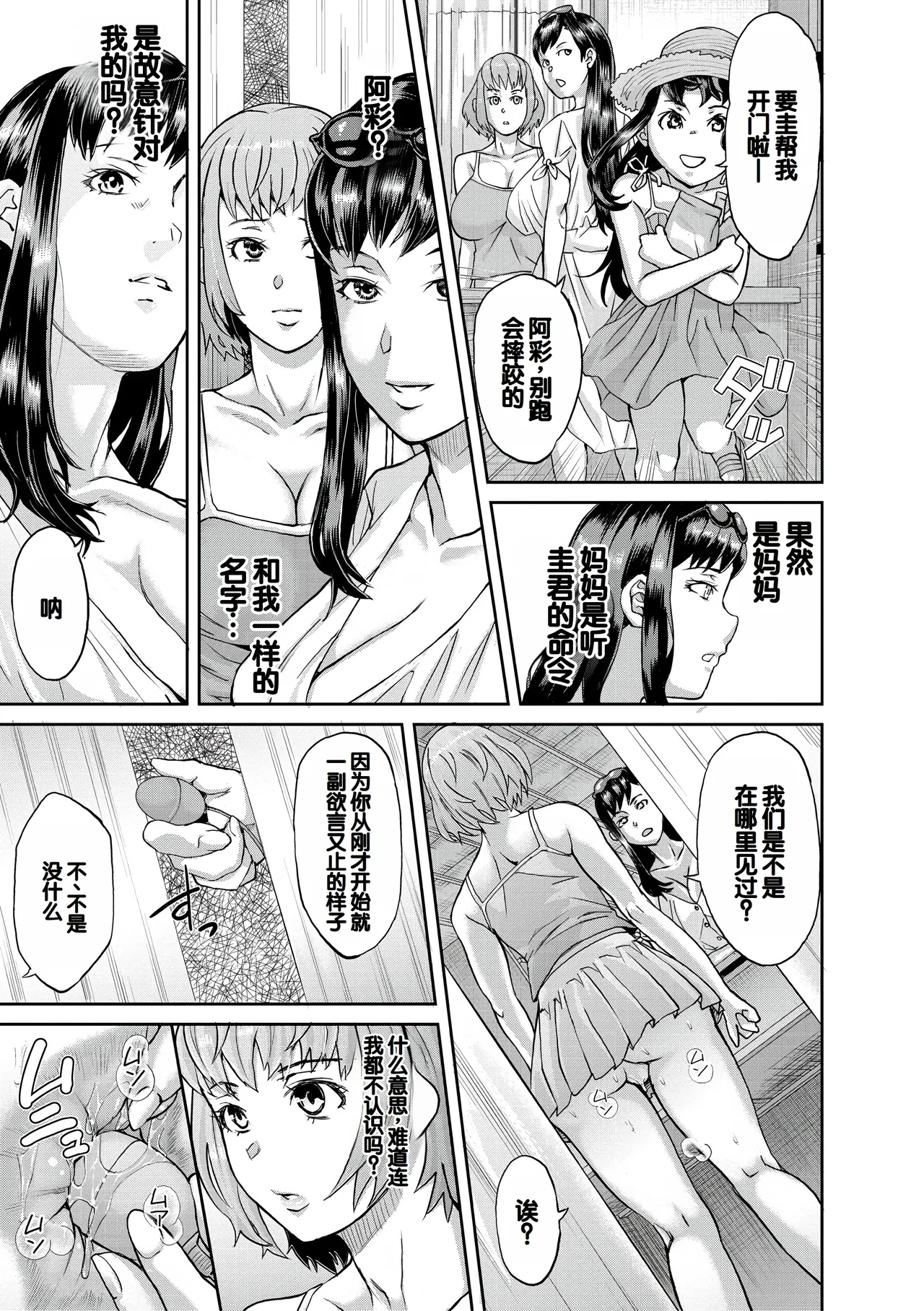 Pako-Pako Shisugite Baka ni Naru page 130 - nakadashi stockings hentai manga - read online free