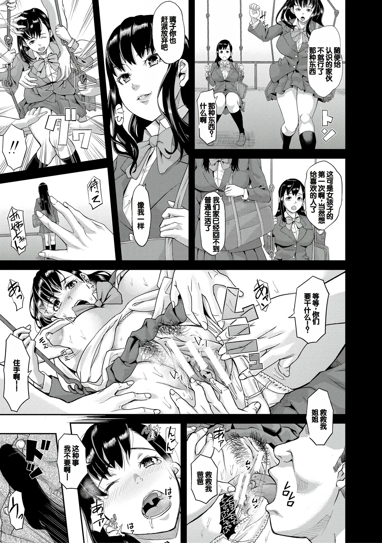 Pako-Pako Shisugite Baka ni Naru page 14 - big breasts garter belt hentai manga - read online free