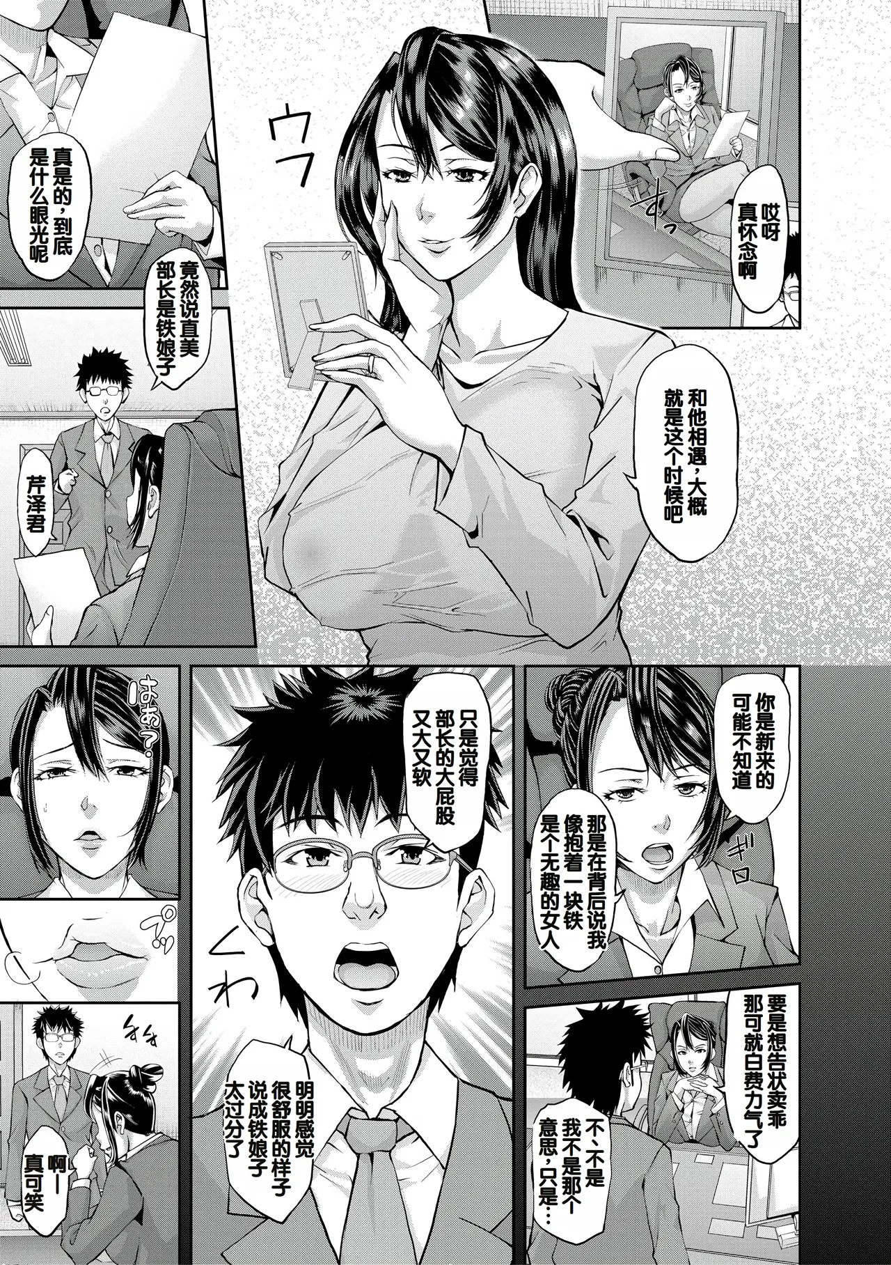 Pako-Pako Shisugite Baka ni Naru page 144 - nakadashi stockings hentai manga - read online free