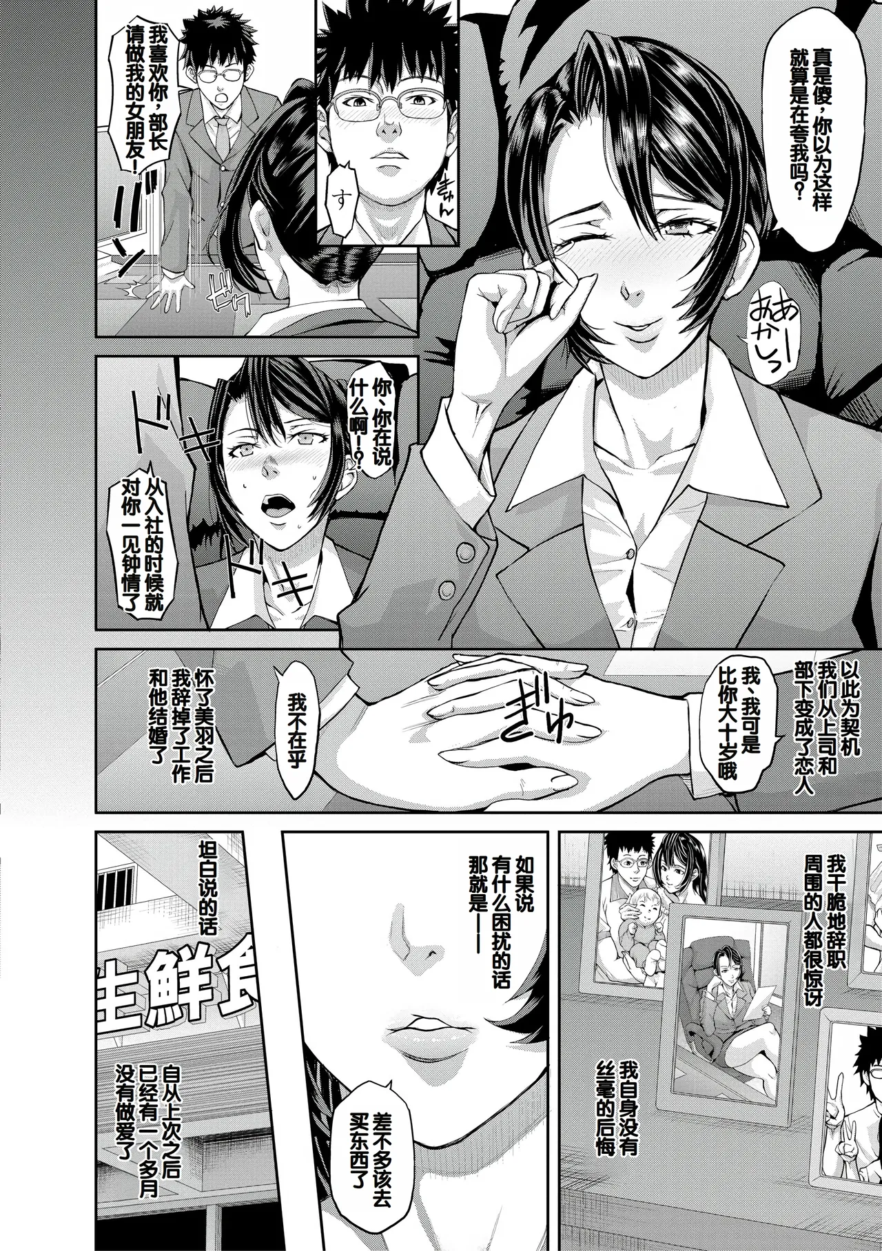 Pako-Pako Shisugite Baka ni Naru page 145 - nakadashi stockings hentai manga - read online free