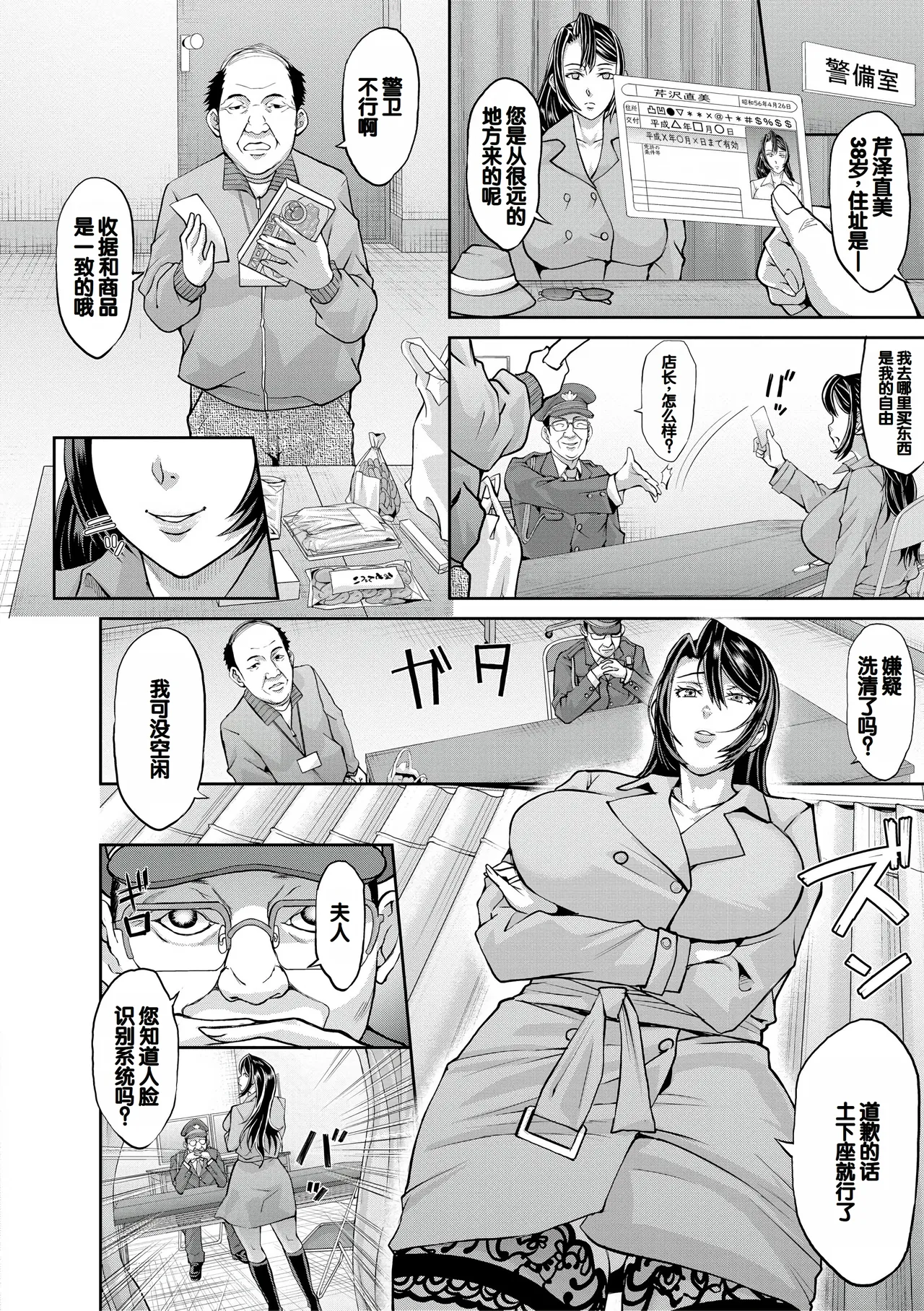 Pako-Pako Shisugite Baka ni Naru page 147 - big breasts garter belt hentai manga - read online free