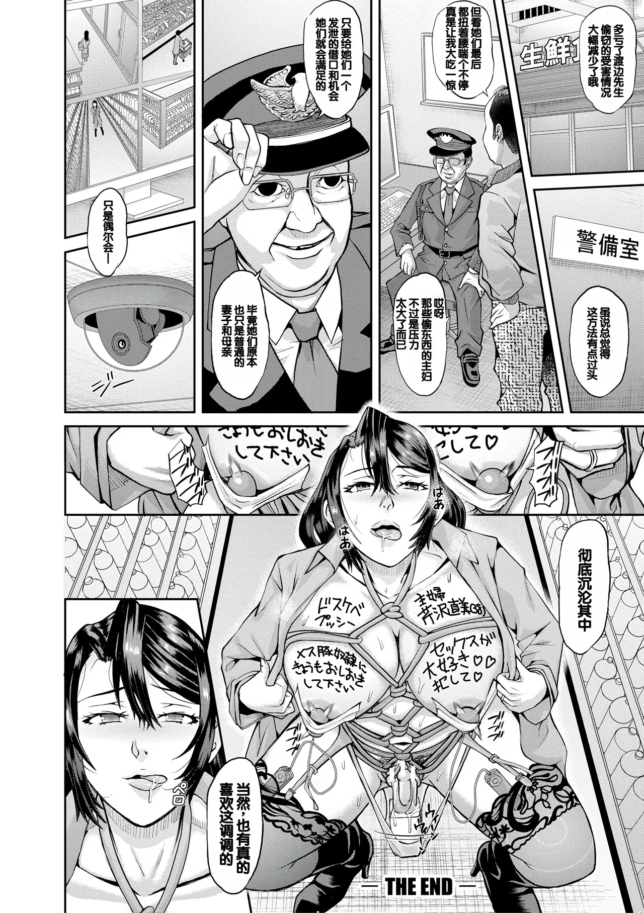 Pako-Pako Shisugite Baka ni Naru page 169 - nakadashi stockings hentai manga - read online free