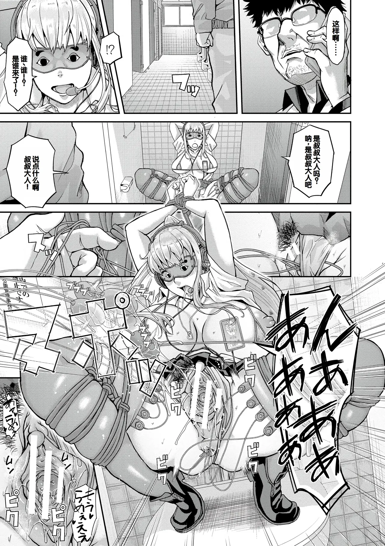 Pako-Pako Shisugite Baka ni Naru page 178 - nakadashi stockings hentai manga - read online free