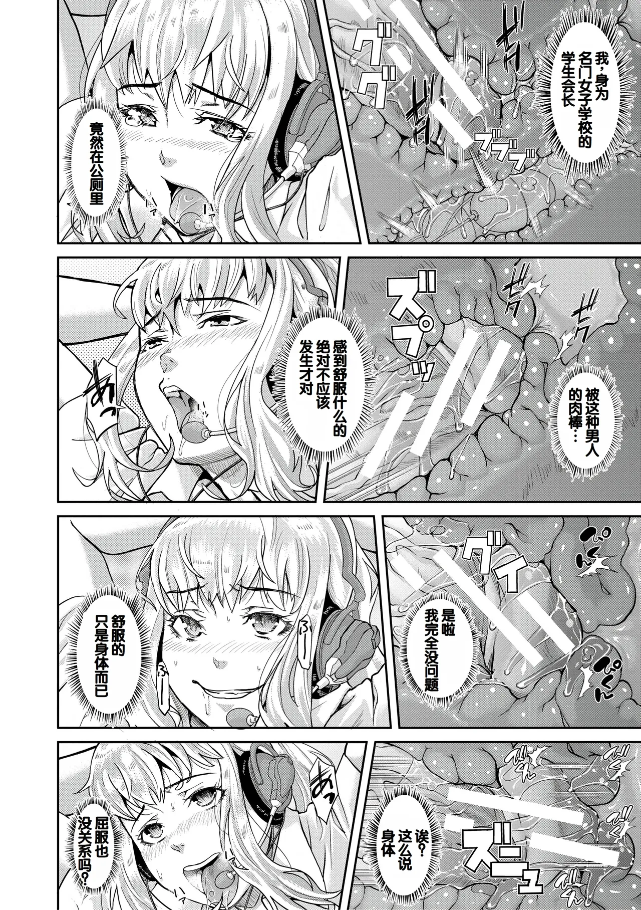 Pako-Pako Shisugite Baka ni Naru page 189 - big breasts garter belt hentai manga - read online free