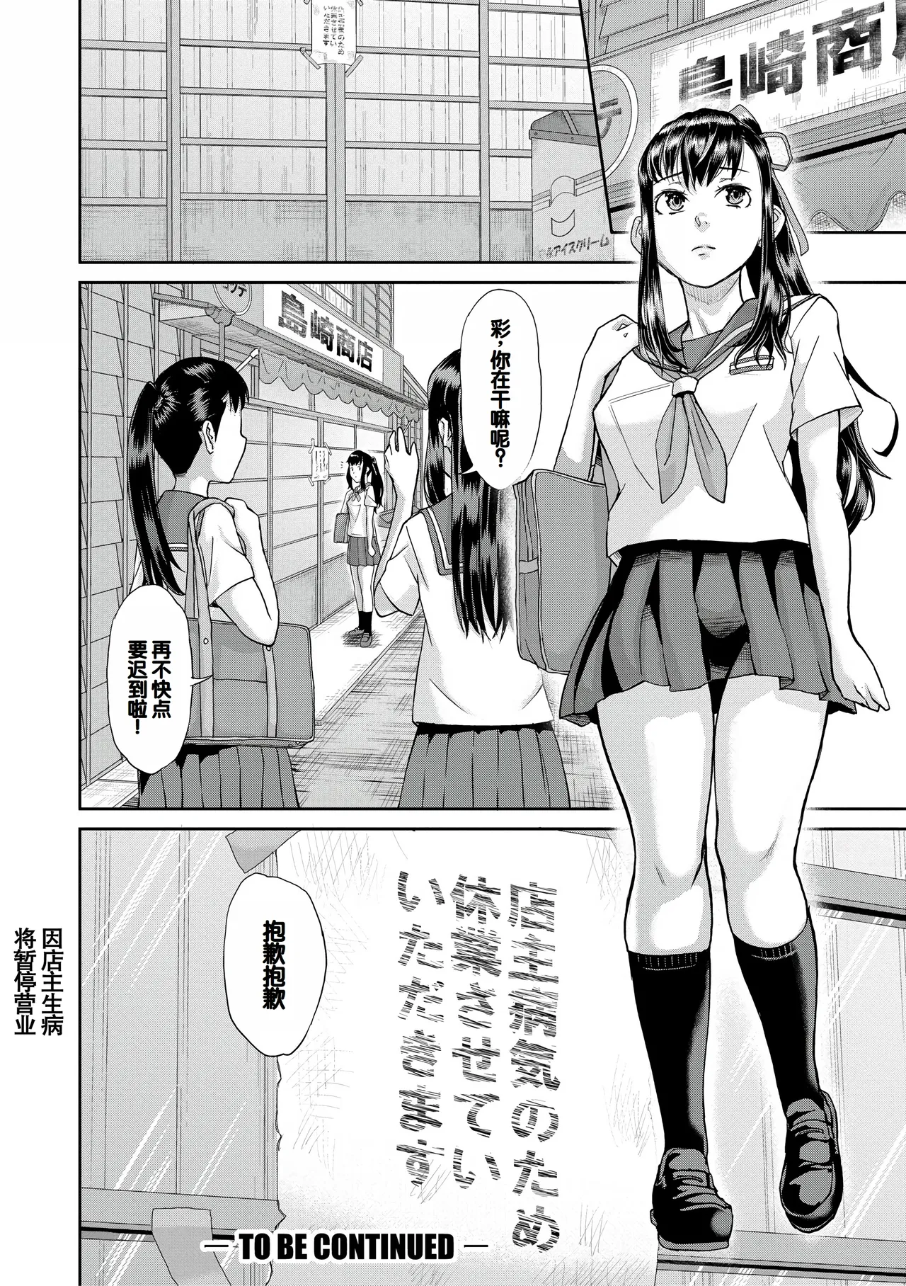 Pako-Pako Shisugite Baka ni Naru page 89 - big breasts garter belt hentai manga - read online free