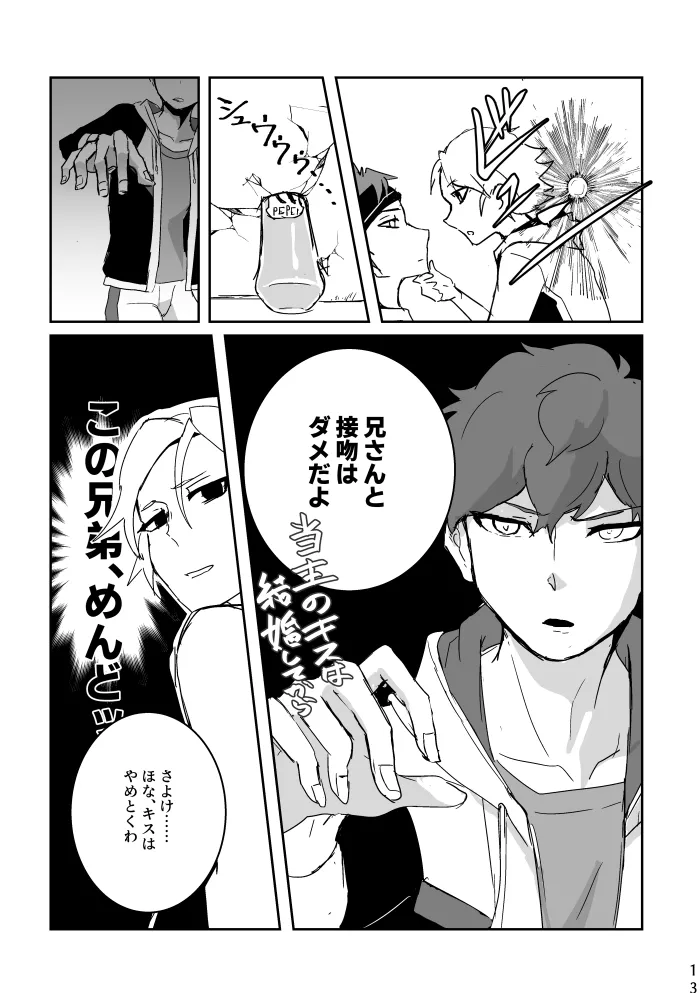 Ride or Die! page 13 featuring rinne amagi ensemble stars parody - anal anal intercourse hentai manga - read online free