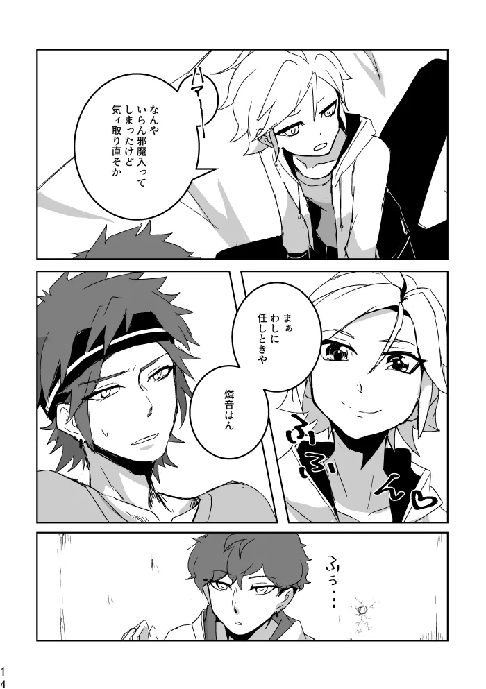 Ride or Die! page 14 featuring kohaku oukawa ensemble stars parody - anal males only hentai manga - read online free