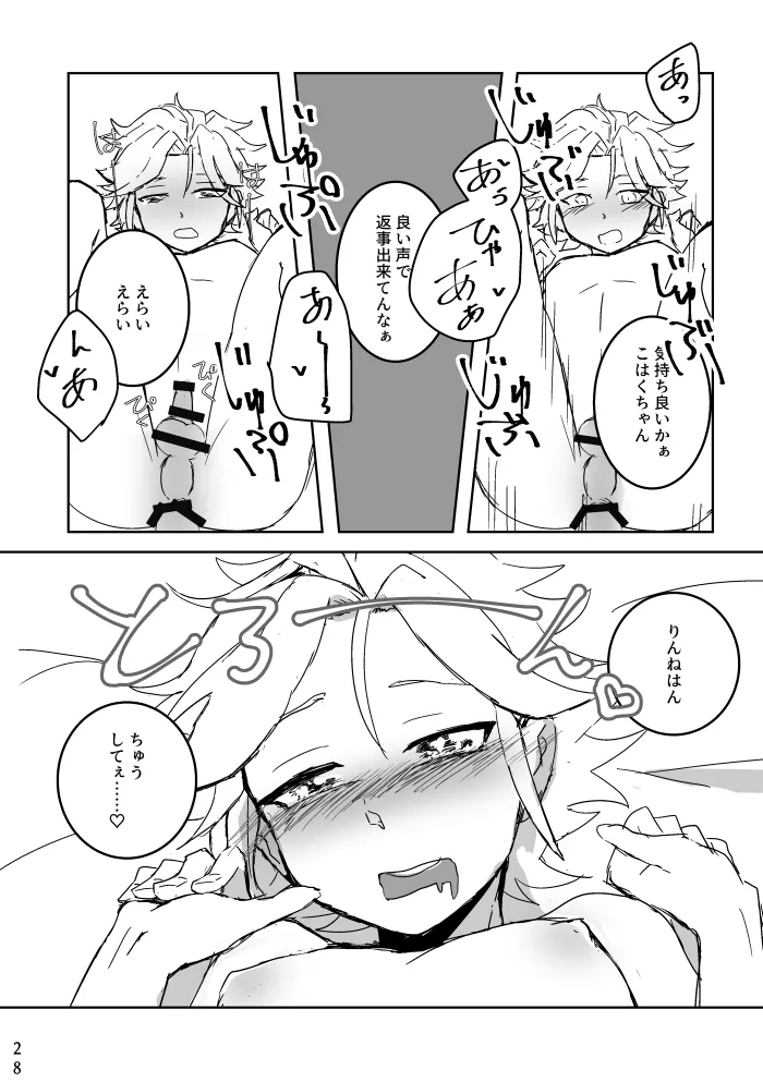 Ride or Die! page 27 featuring rinne amagi ensemble stars parody - anal anal intercourse hentai manga - read online free