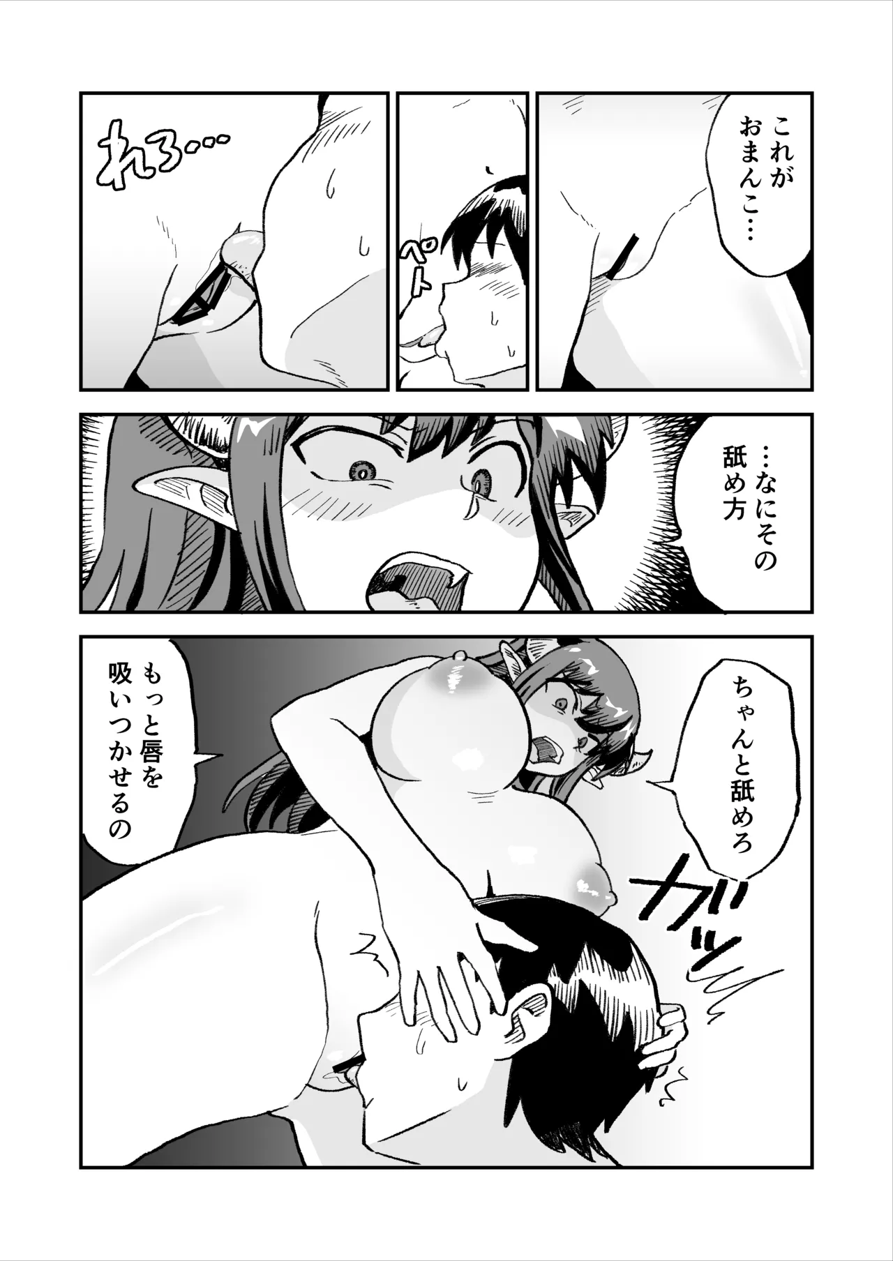 Aku no Soshiki no Enkou Inma VS Hero page 13 original parody - big breasts prostitution hentai manga - read online free