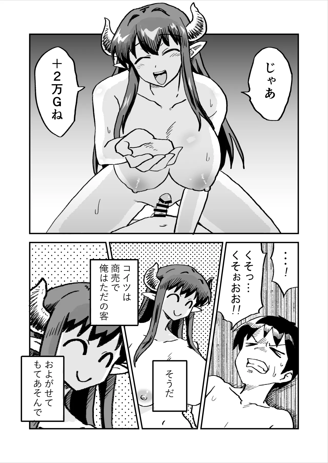 Aku no Soshiki no Enkou Inma VS Hero page 28 original parody - sole female sole male hentai manga - read online free