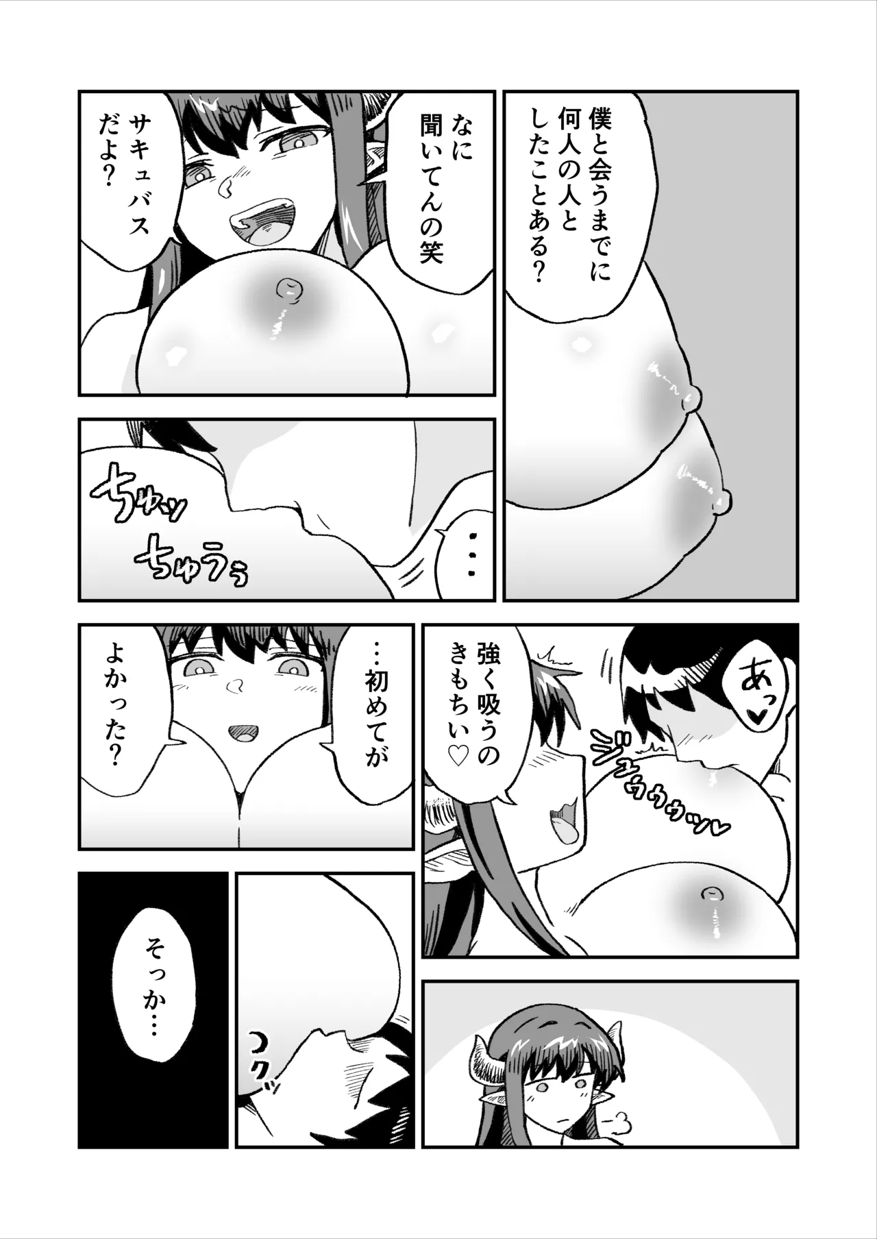 Aku no Soshiki no Enkou Inma VS Hero - Page 31
